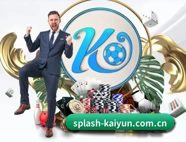 splash-kaiyun.com.cn APP 深度功能（kaiyun app）